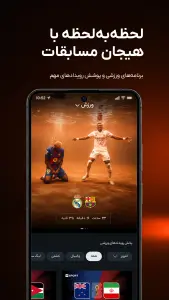 تلوبیون — تصویر 4