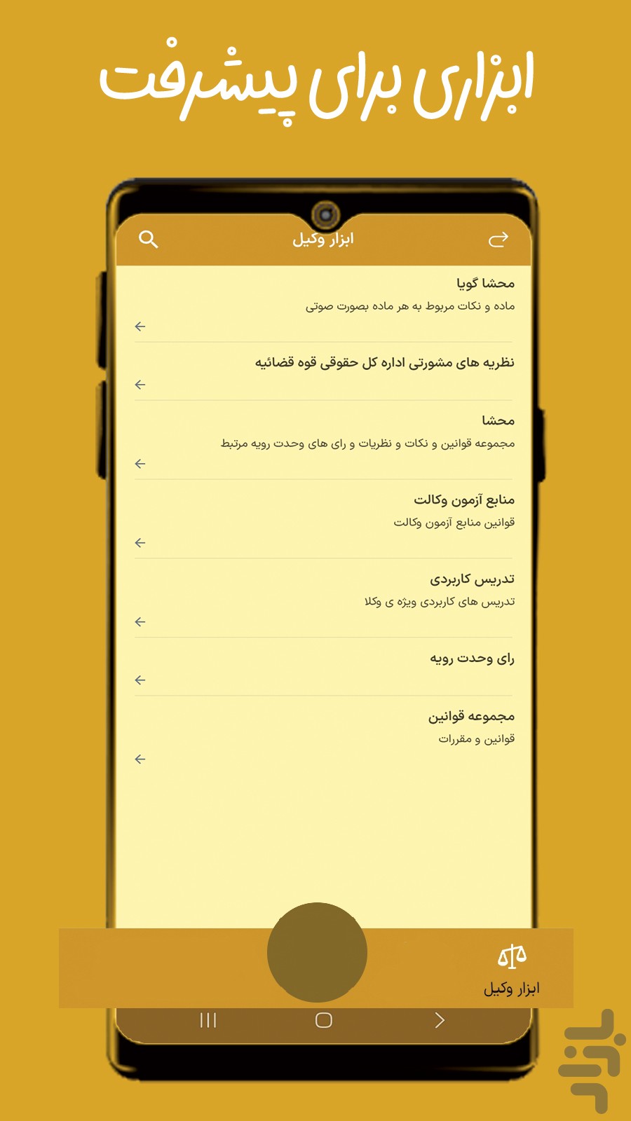 عدل ایران ثنا ابلاغیه | ناوک — تصویر 8