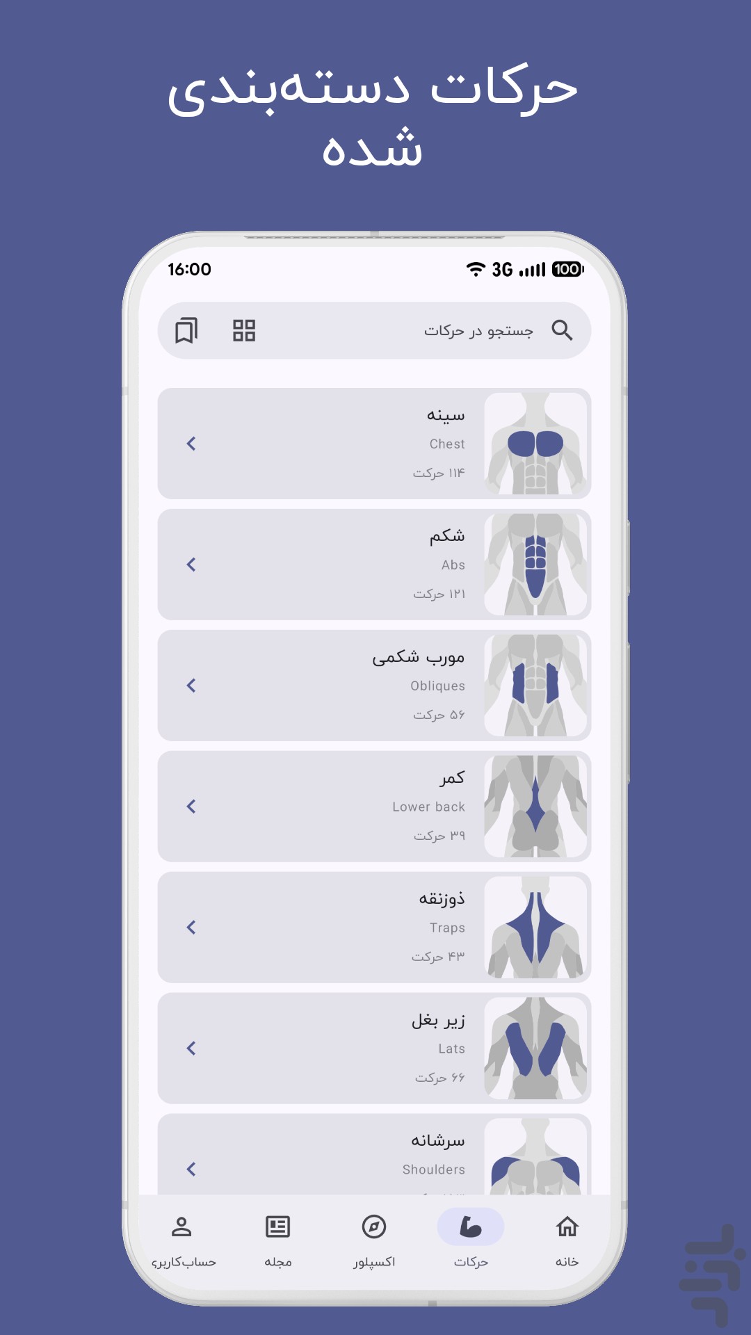 های فیت - ورزش در خانه و باشگاه — تصویر 1