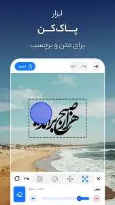 متن نگار (عکس نوشته ساز) — تصویر 6