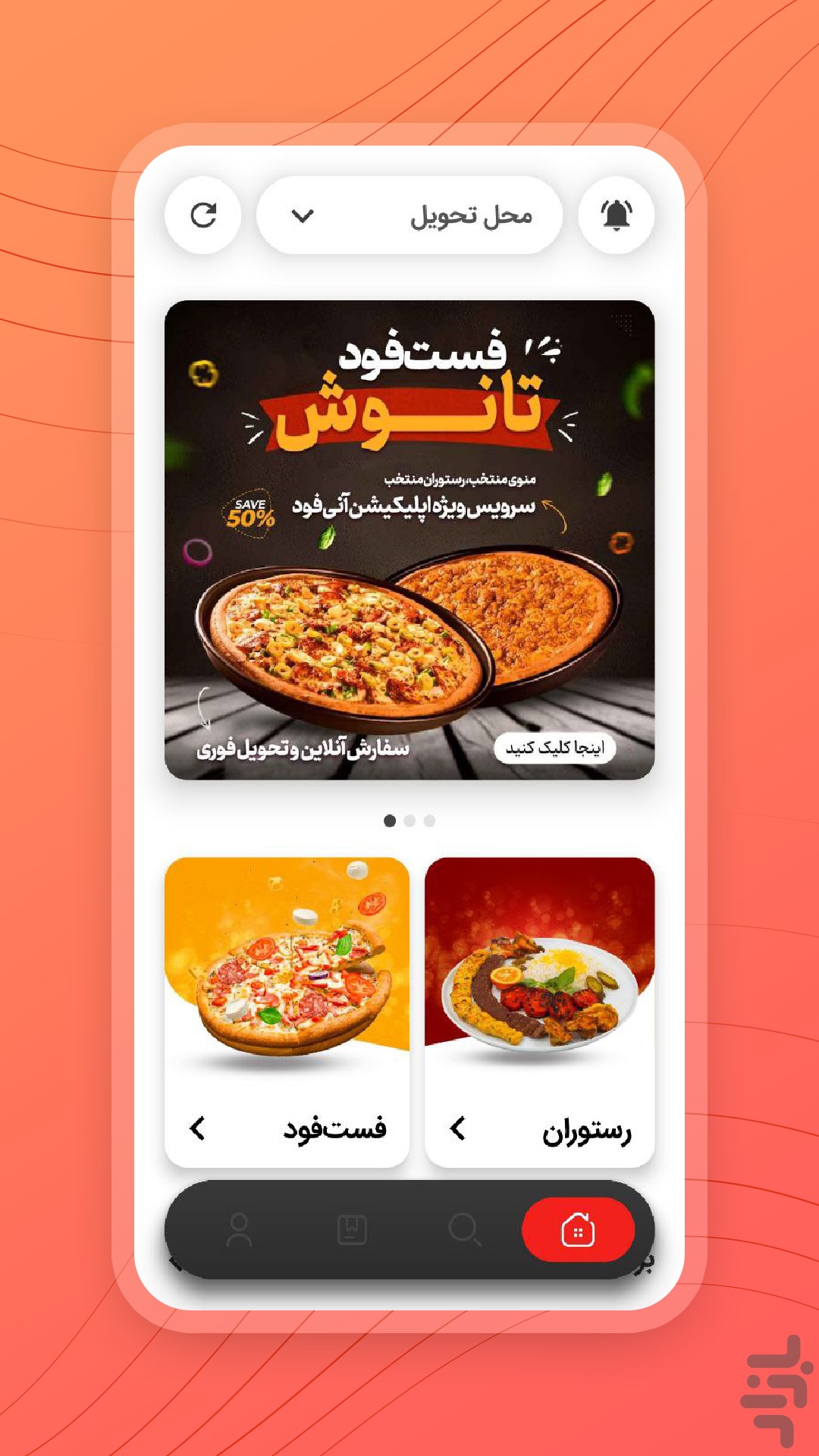 آنیفود | ابهر خرمدره — تصویر 1