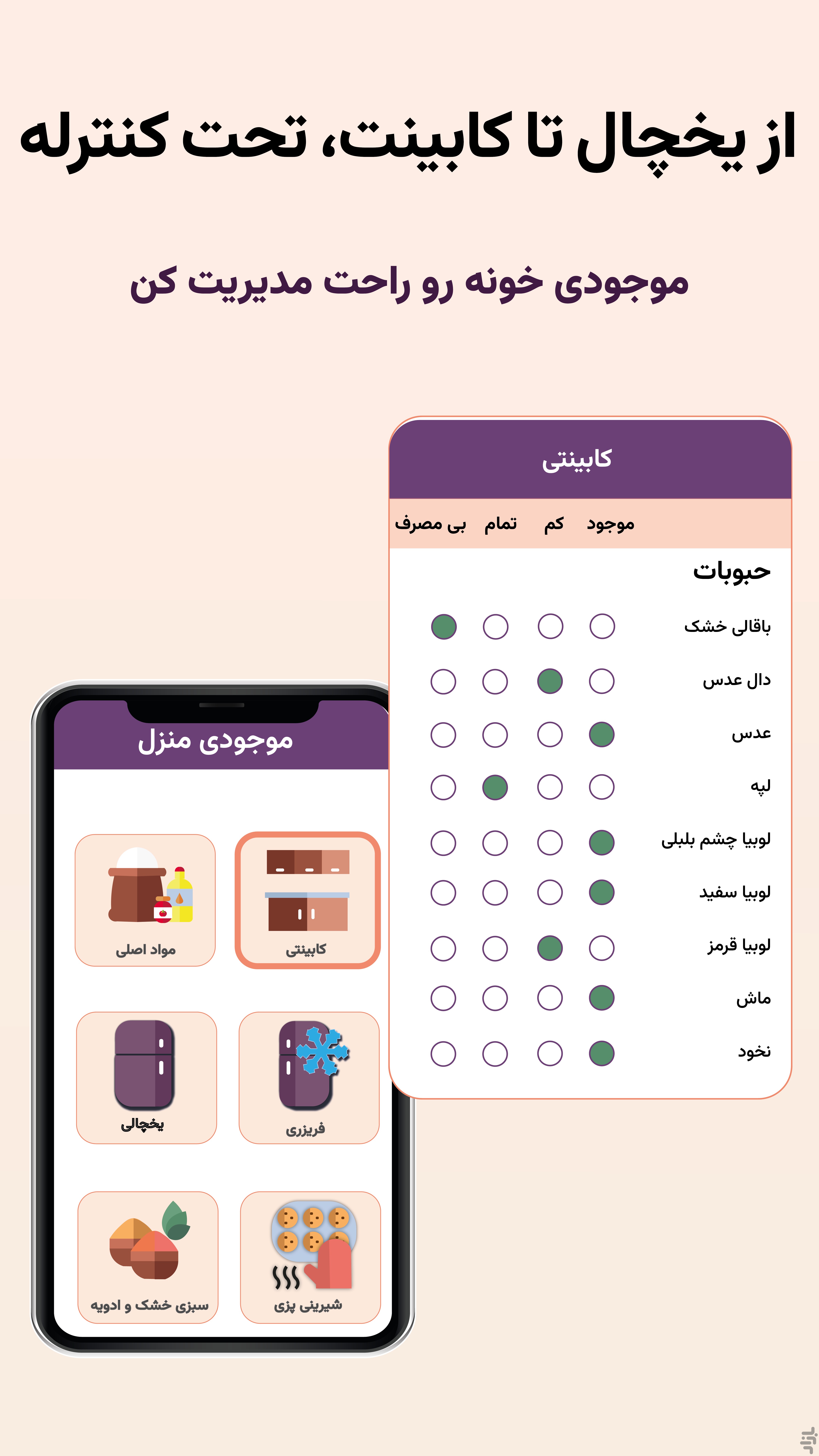 هومیار - خانه داری آسان — تصویر 4