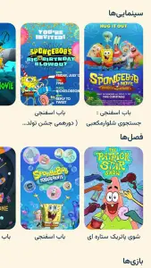کارتون باب اسفنجی — تصویر 1