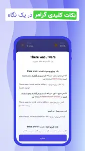 ‏‏‏‏‏لنگونو | آموزش زبان با انیمیشن — تصویر 8