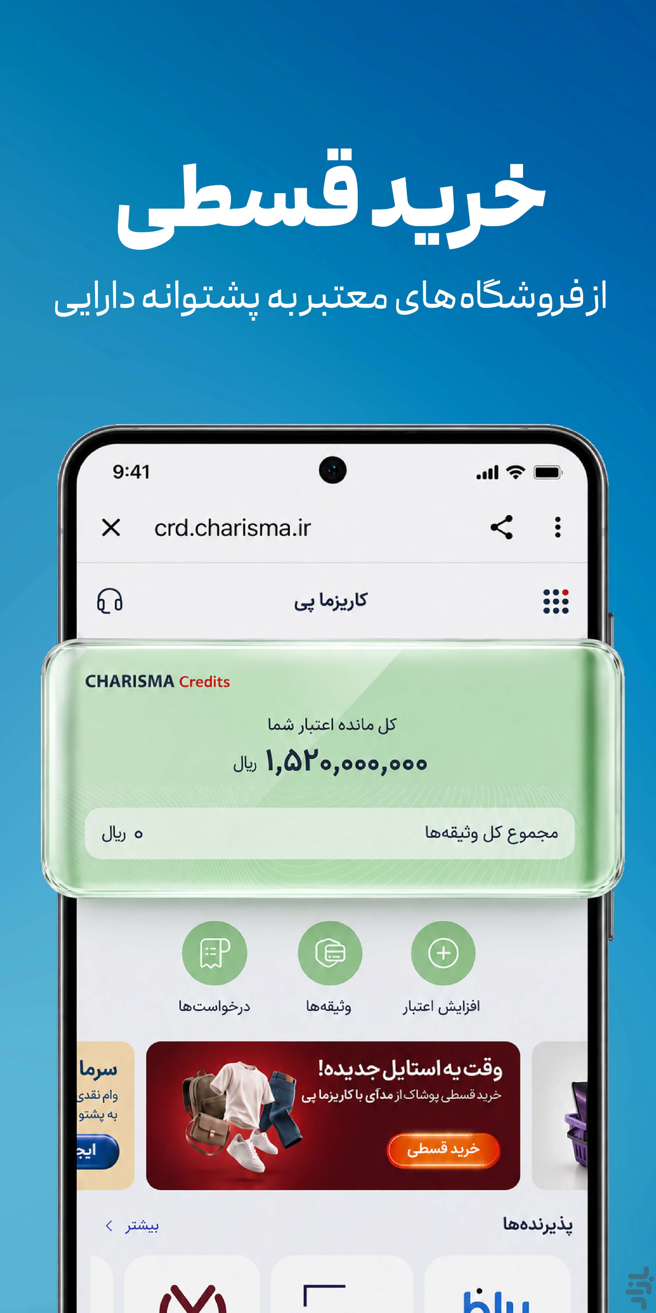 کاریزما | سرمایهگذاری 24 ساعته — تصویر 6