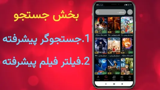‏‏‏‏‏‏پرشین فلیکس | تماشای فیلم و سریال — تصویر 2