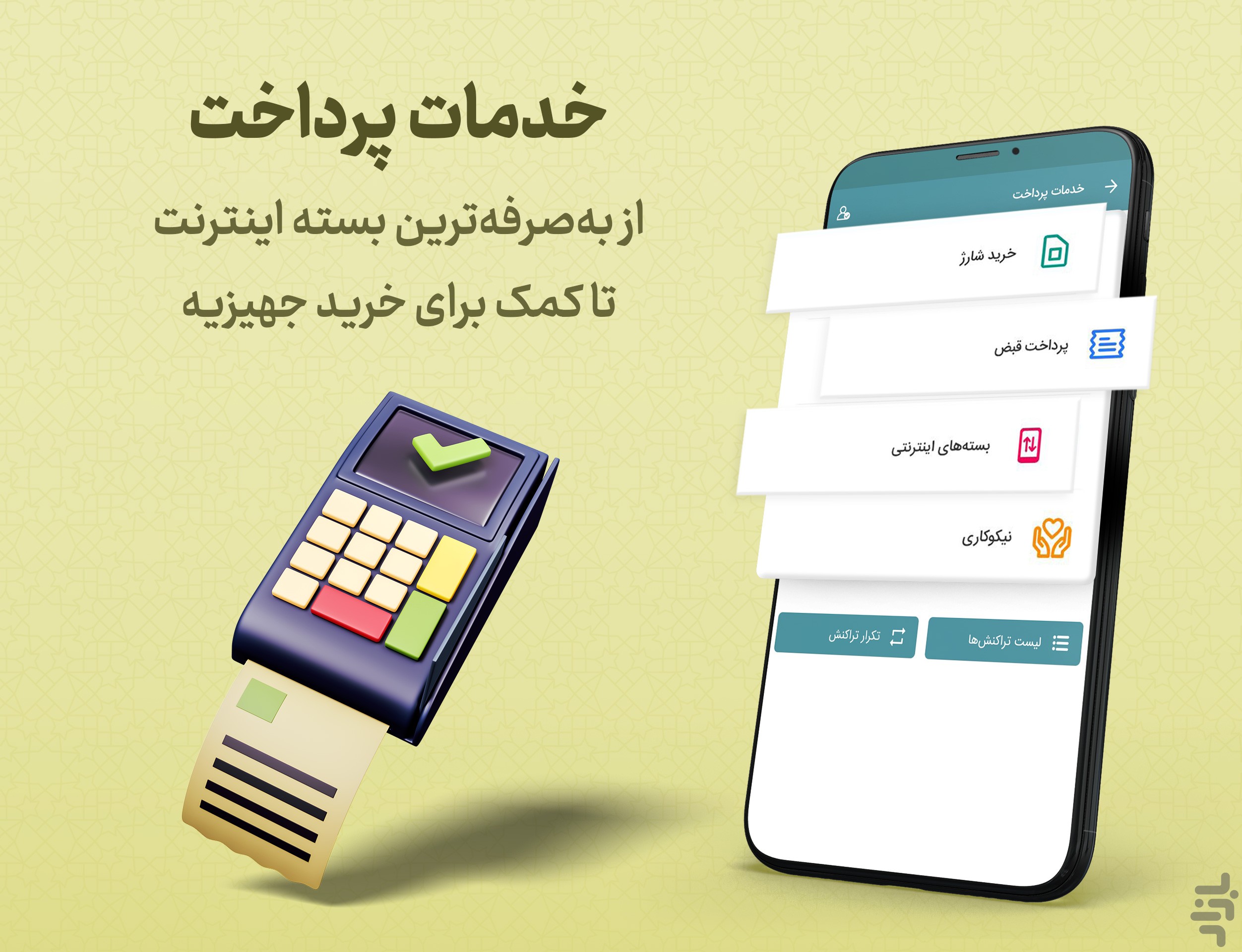تقویم اذانگو بادصبا 1405 — تصویر 6