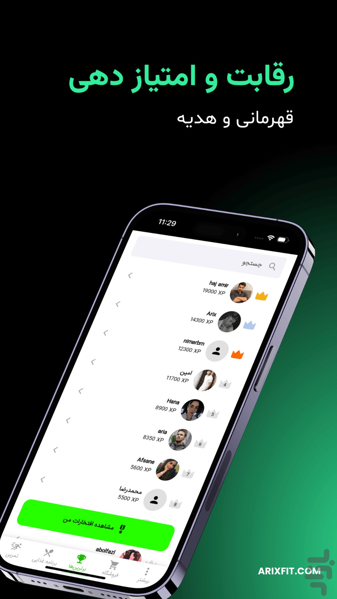 آریکسفیت — تصویر 5
