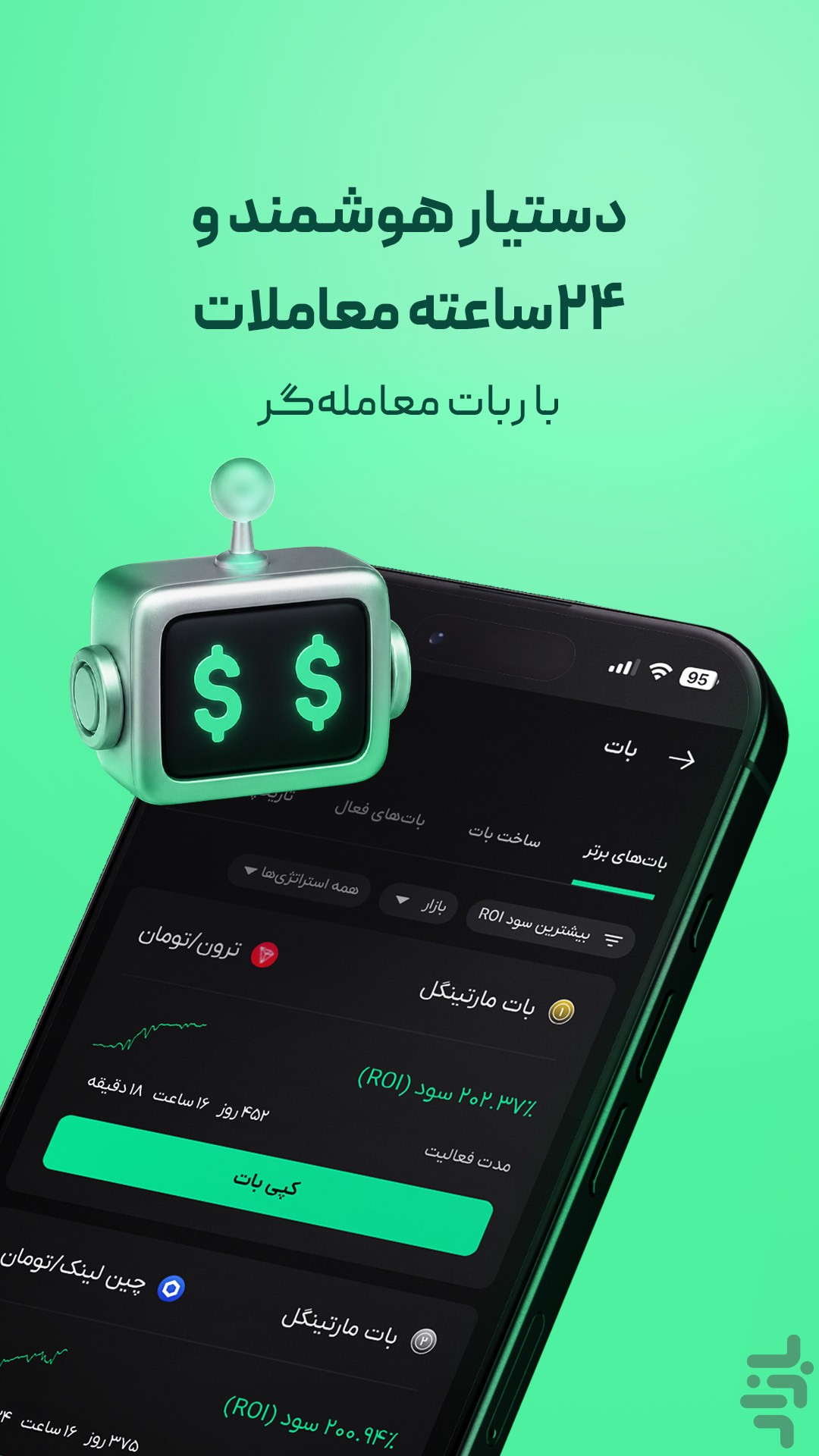بیتپین: خرید ارز دیجیتال، طلا، نقره — تصویر 10