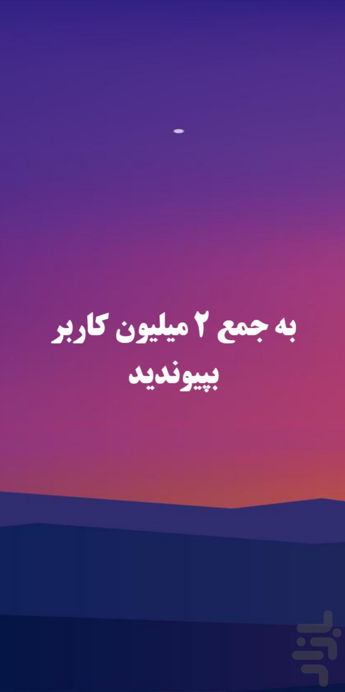 روبو | هوش مصنوعی چت، عکس و ویدیو — تصویر 9