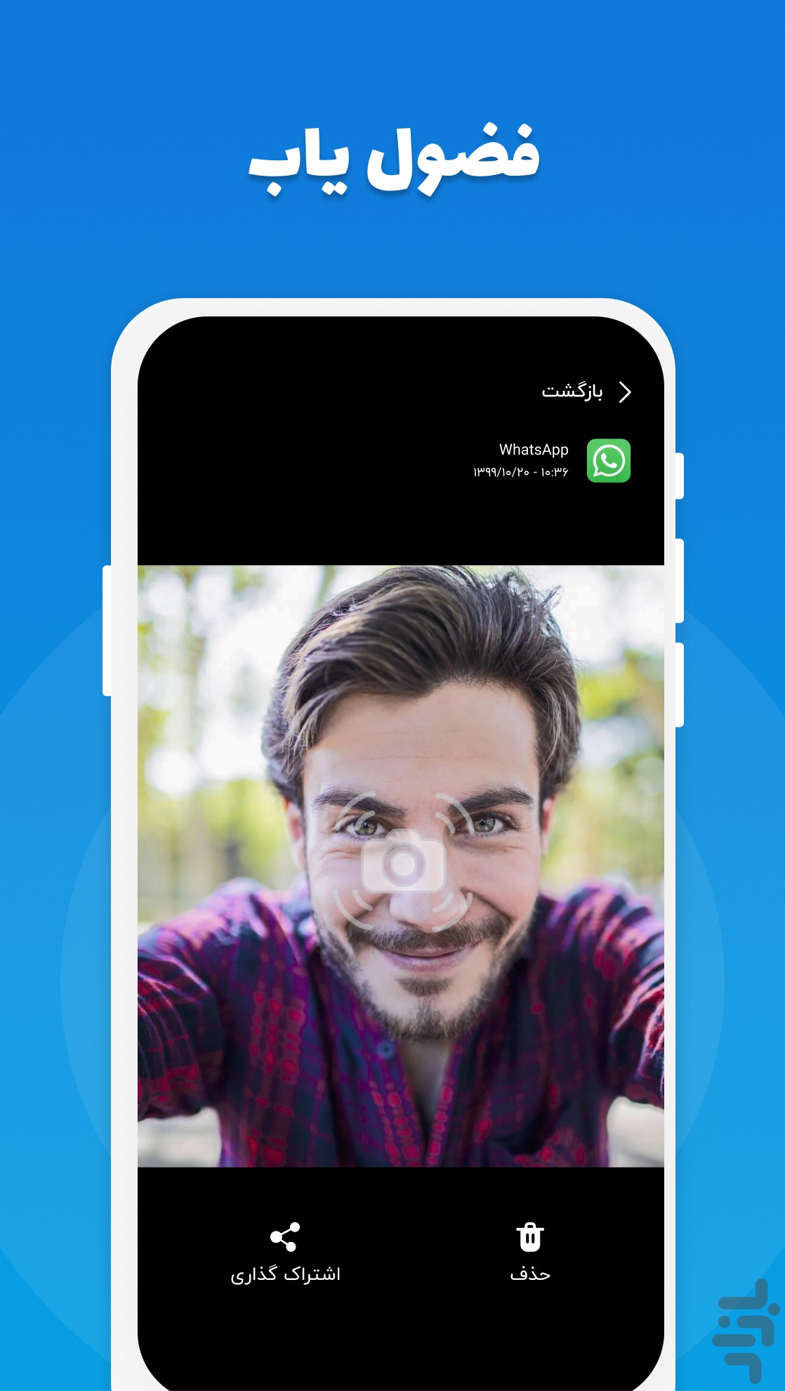 بیتبان | آنتی ویروس، قفل برنامه — تصویر 3
