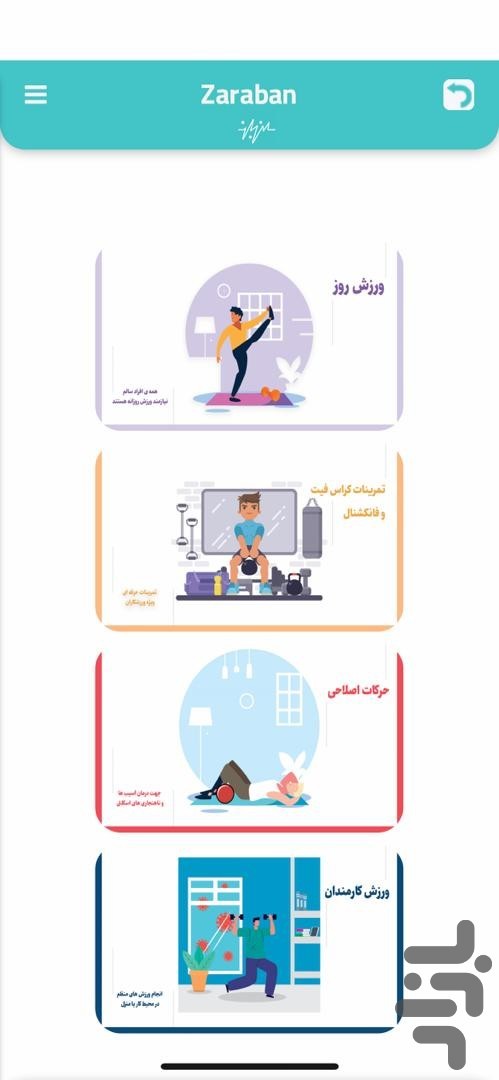 ضربان:رژیم هوشمند،کالری شمار رایگان — تصویر 5