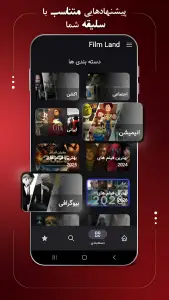 فیلم لند | تماشای فیلم و سریال انیمیشن — تصویر 3