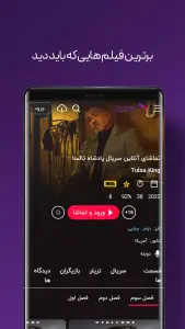 ‏‏‏‏‏‏‏دوربین | تماشای فیلم و سریال — تصویر 6