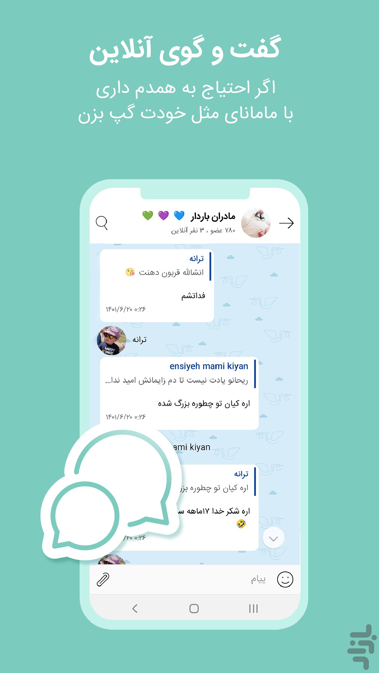 نینی پلاس؛ بارداری و تربیت کودک — تصویر 6