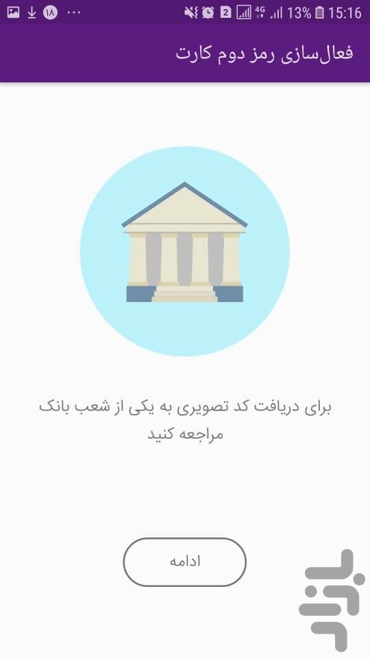 رمز ساز ایران زمین — تصویر 4