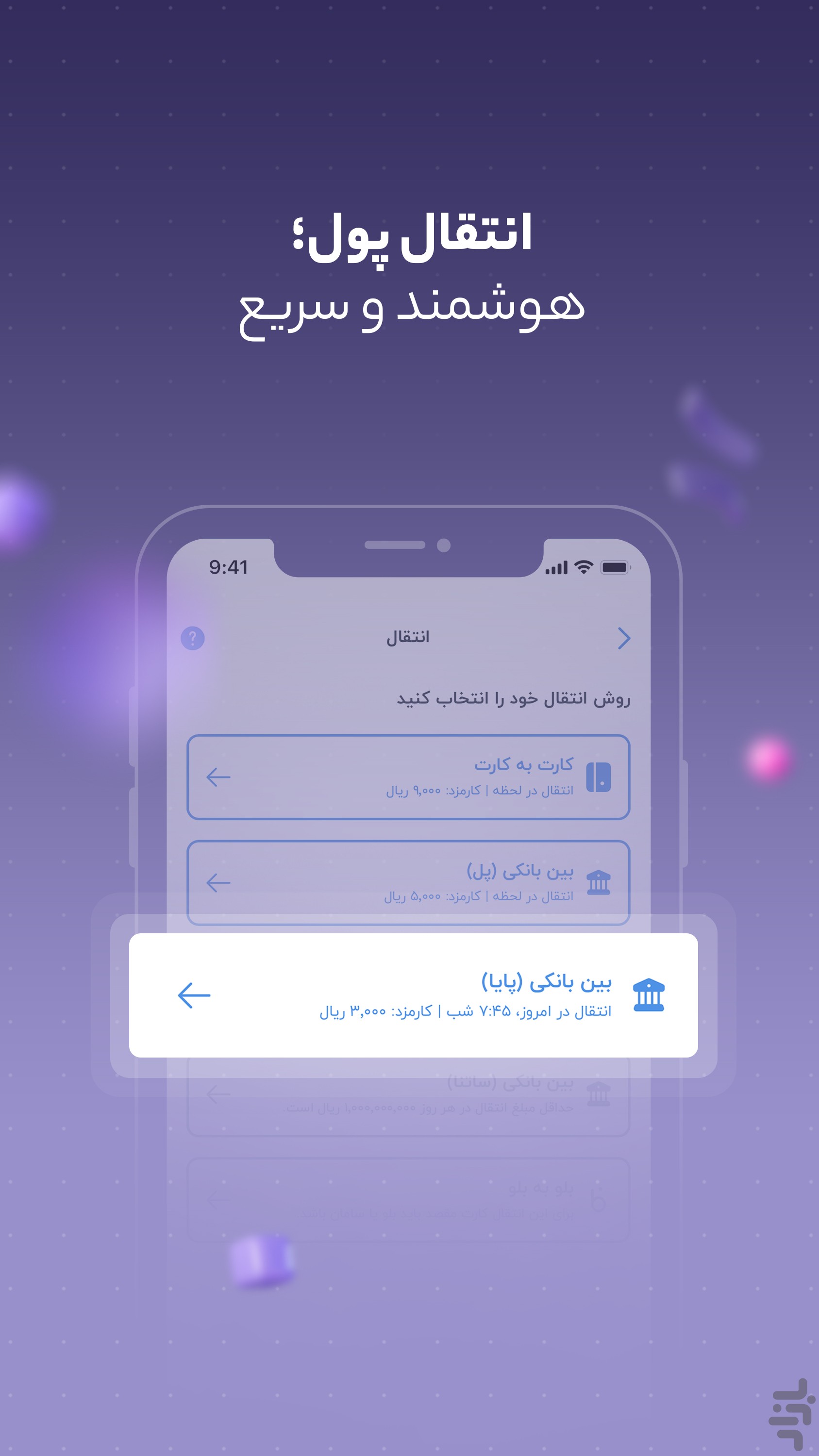 بلو - بانک ولی دوستداشتنی — تصویر 6