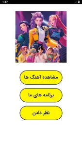 آهنگ های شکارچیان شیاطین کیپاپ — تصویر 1