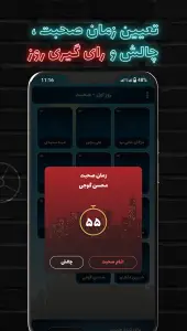 ‏مافیا پلاس | گرداننده خودکار مافیا — تصویر 7