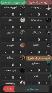 ‏‏‏‏‏حکم مافیا منچ اونو تخته شلم آنلاین — تصویر 4