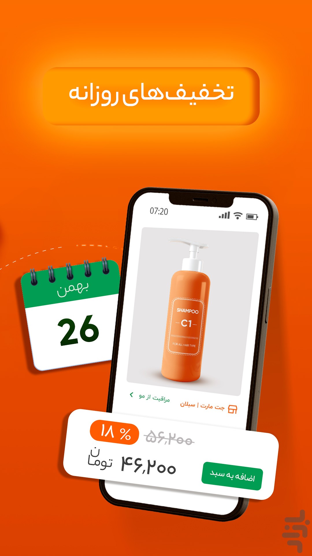 سوپرمارکت دیجیکالا — تصویر 2