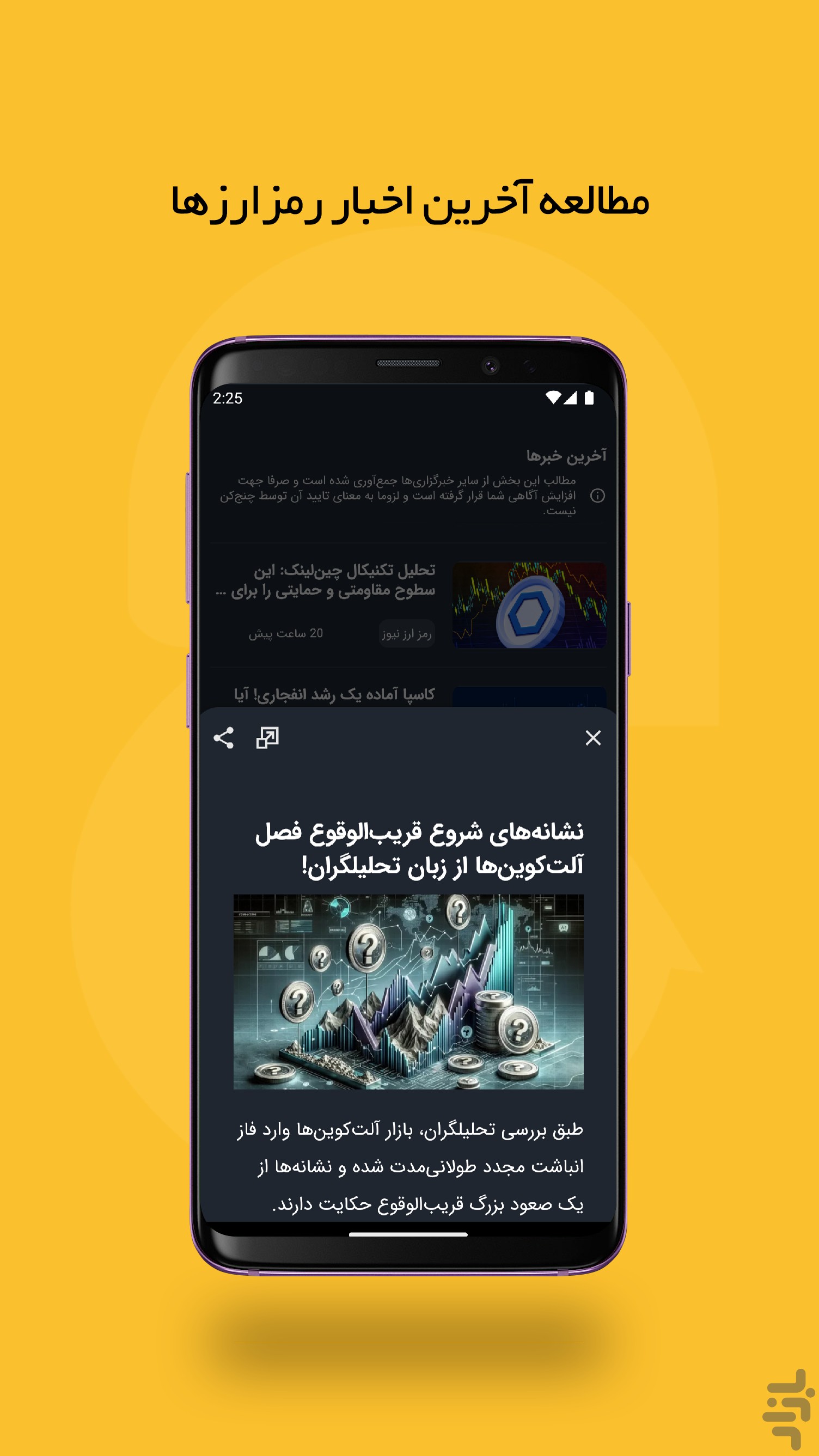 چنجکن: خرید ارز دیجیتال و طلا — تصویر 5