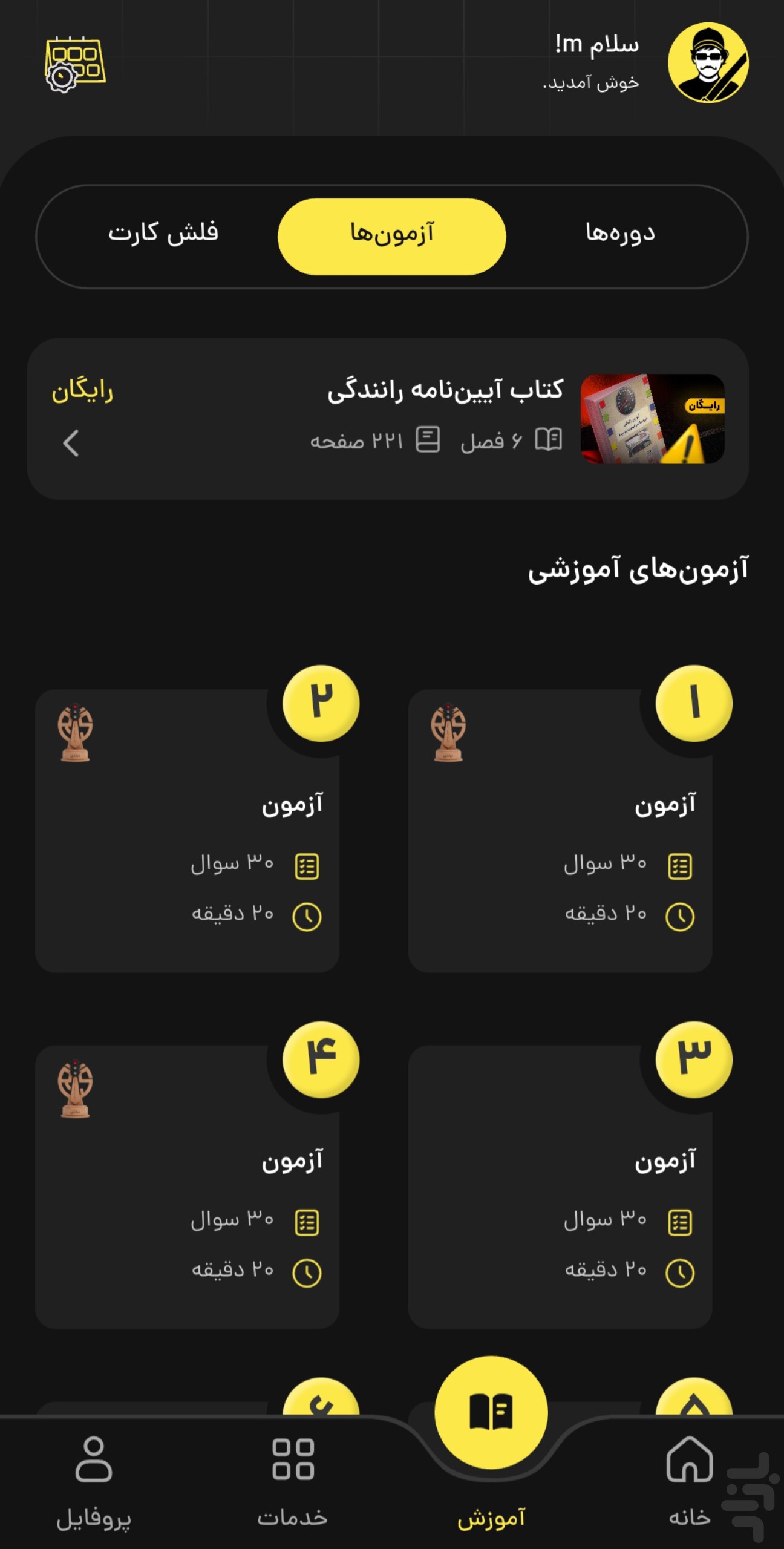 آزمون اصلی آییننامه1405 | رانندهشو — تصویر 2