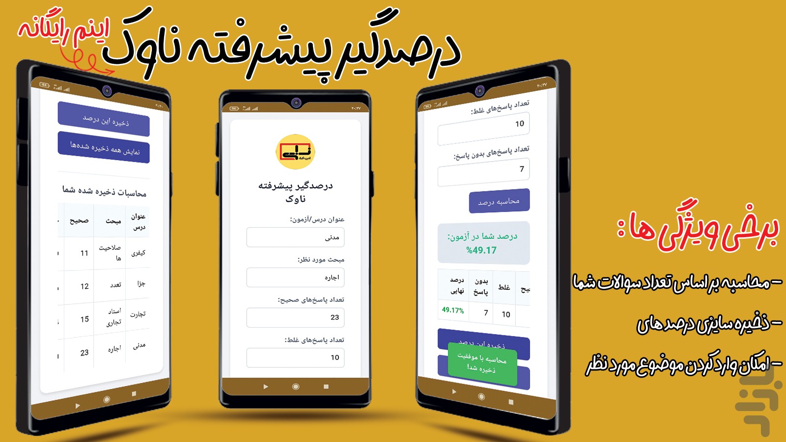 عدل ایران ثنا ابلاغیه | ناوک — تصویر 7