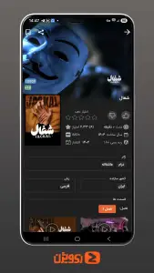 زی ویژن - تماشای فیلم و سریال — تصویر 3