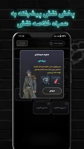 ‏مافیا پلاس | گرداننده خودکار مافیا — تصویر 4