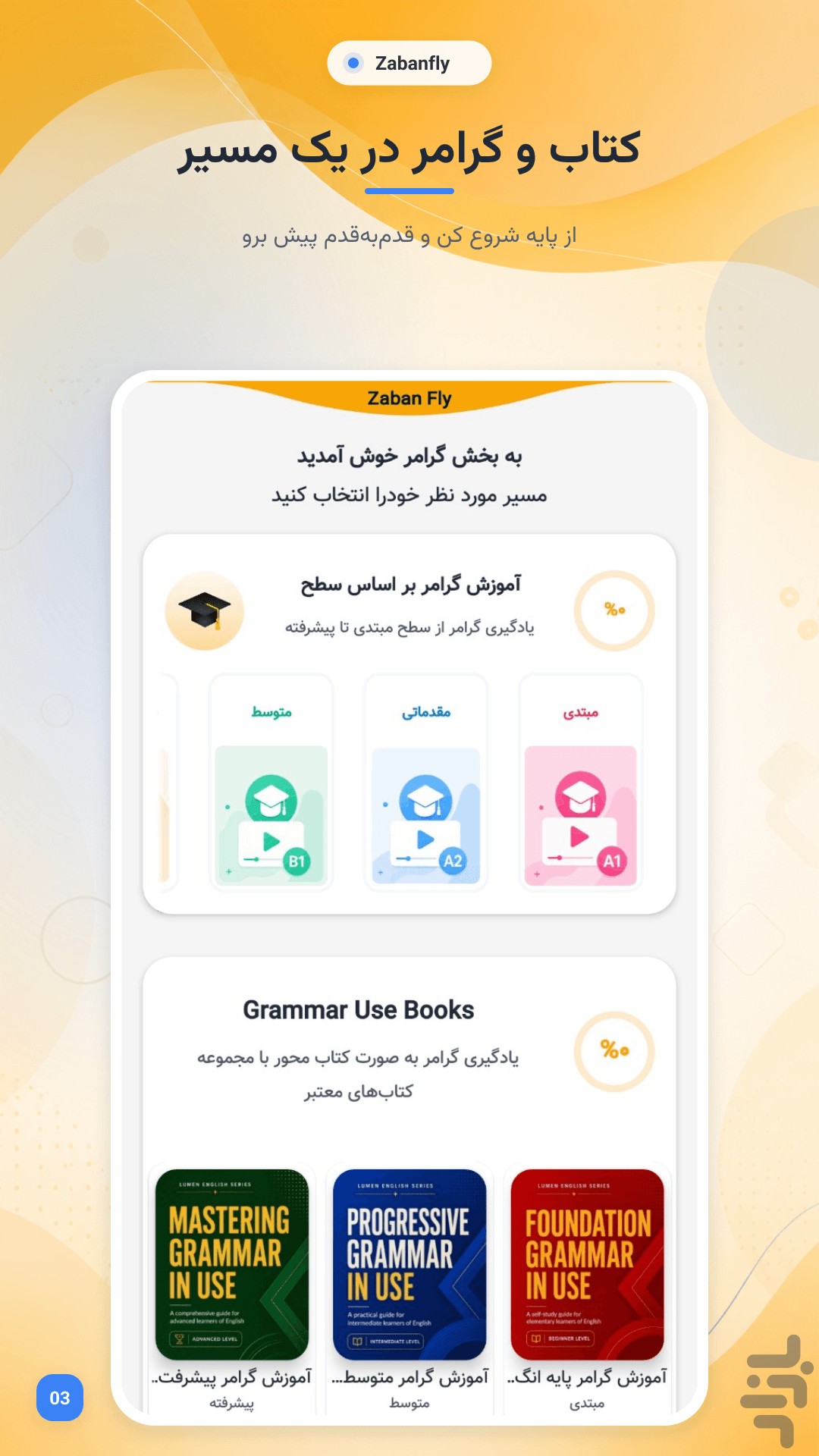زبانفلای: دلتالینگو — تصویر 7