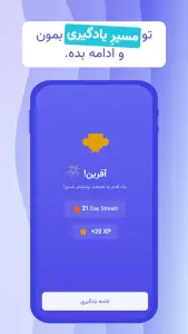 ‏‏‏‏‏لنگونو | آموزش زبان با انیمیشن — تصویر 6