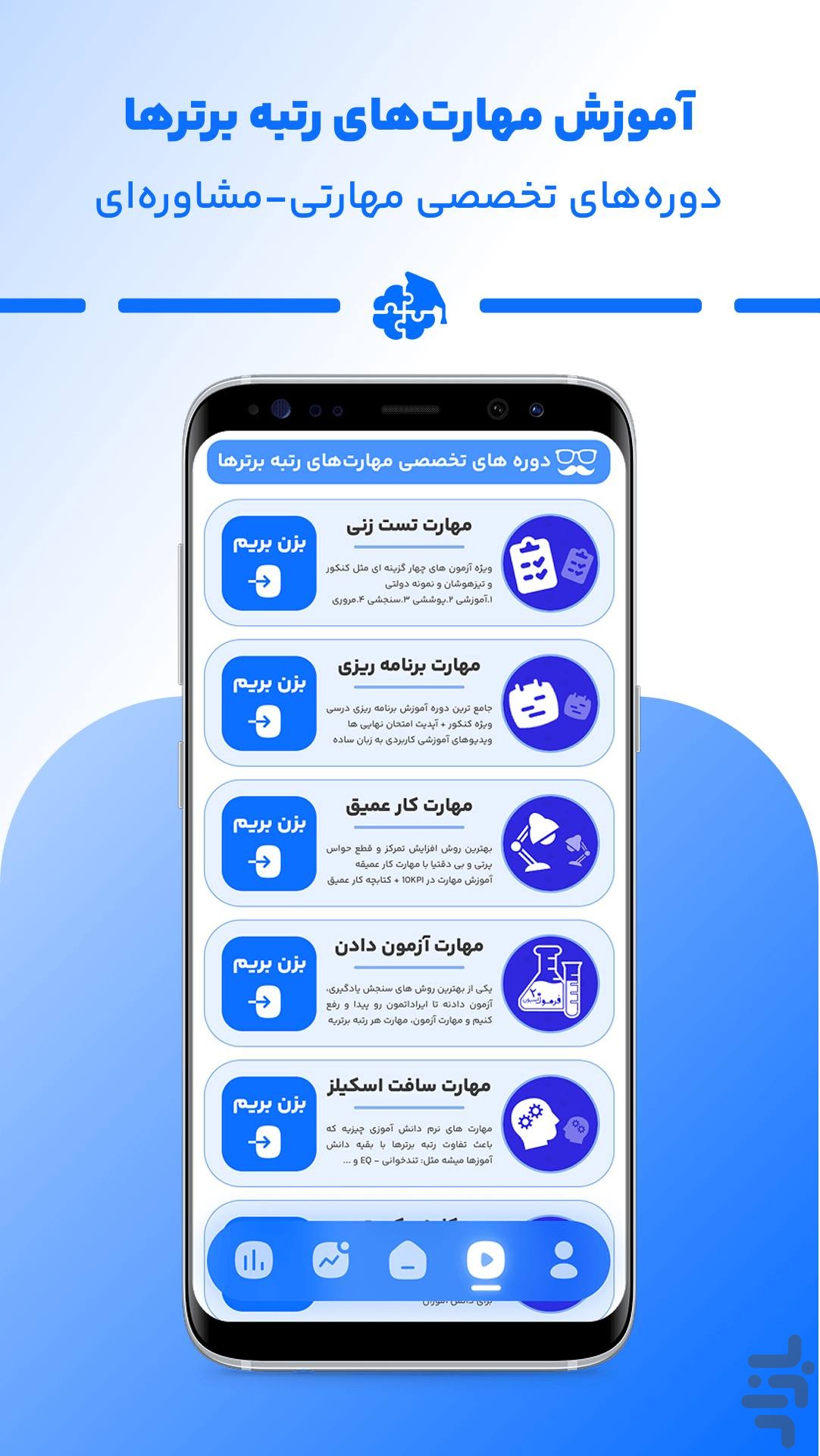استولایف | اپ دانشآموزی مشاورسرا — تصویر 5