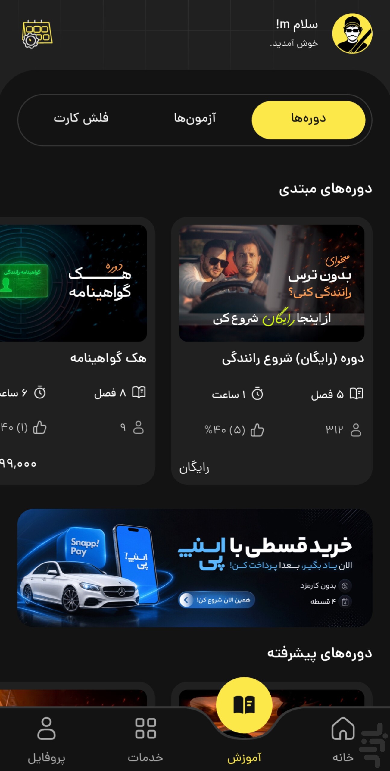 آزمون اصلی آییننامه1405 | رانندهشو — تصویر 1