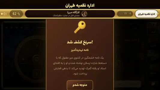 ‏کاراگاه میرزا — تصویر 4