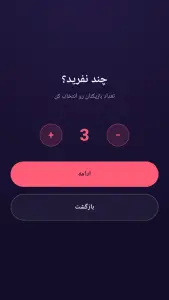 ‏بادکنک بترکون : چالش گروهی — تصویر 1