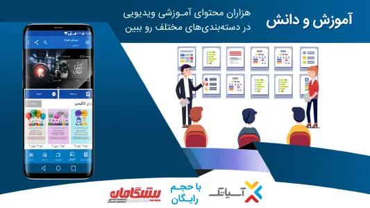 سیمای همراه: فیلم،سریال،کلیپ — تصویر 2