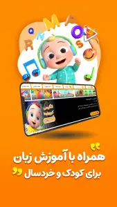 ‏دیجیتون (کارتون و انیمیشن و موزیک) — تصویر 9