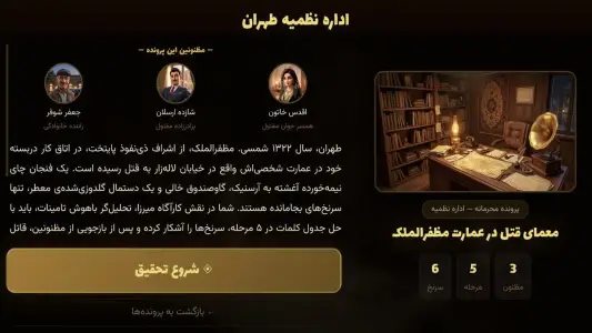 ‏کاراگاه میرزا — تصویر 3