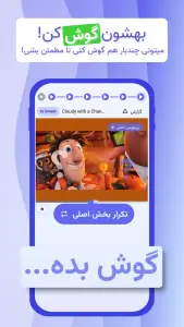 ‏‏‏‏‏لنگونو | آموزش زبان با انیمیشن — تصویر 3