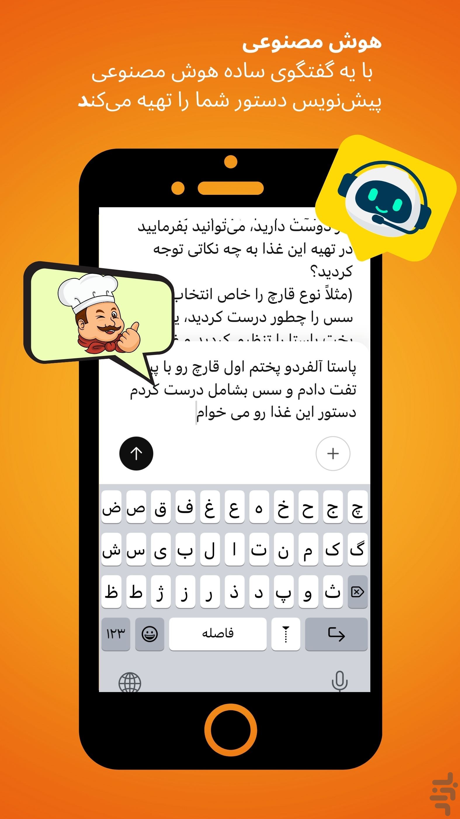 کوکپد – شبکه آشپزی و دستور غذا — تصویر 2