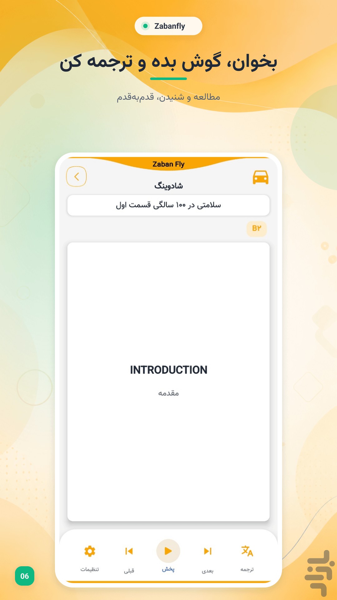 زبانفلای: دلتالینگو — تصویر 6