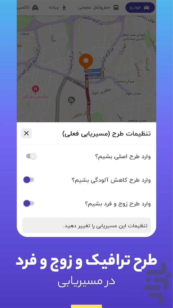 بلد | نقشه، مسیریاب و تجربه محلی — تصویر 6