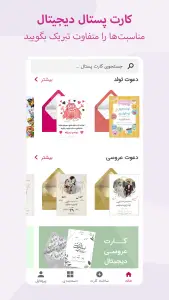 کارت پستال دیجیتال — تصویر 1