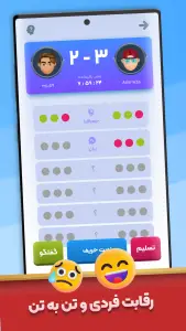 لٌرد کوییز ( بازی آنلاین و گروهی ) — تصویر 3