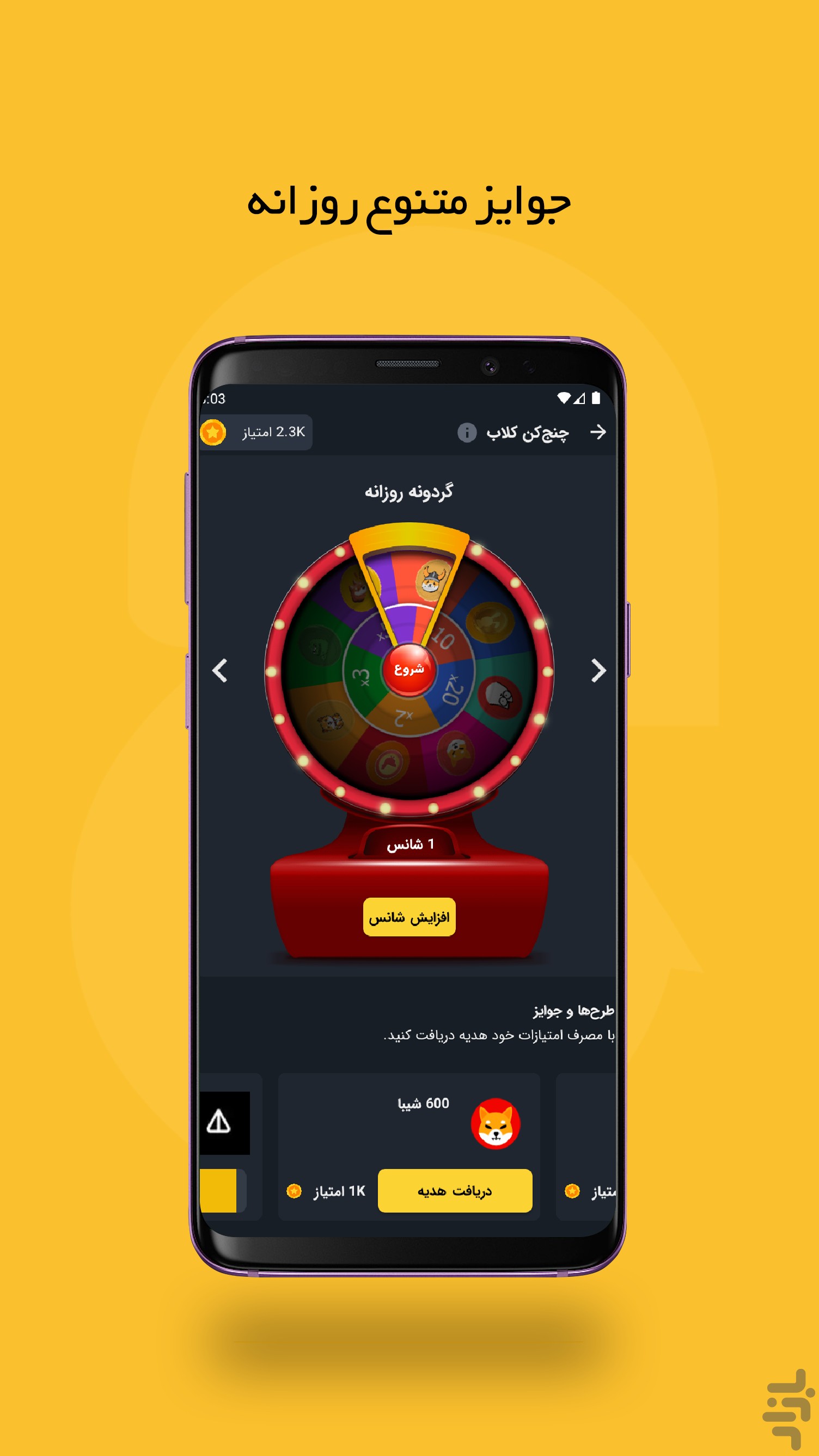چنجکن: خرید ارز دیجیتال و طلا — تصویر 1