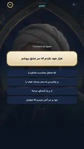 ‏شعرستان — تصویر 3