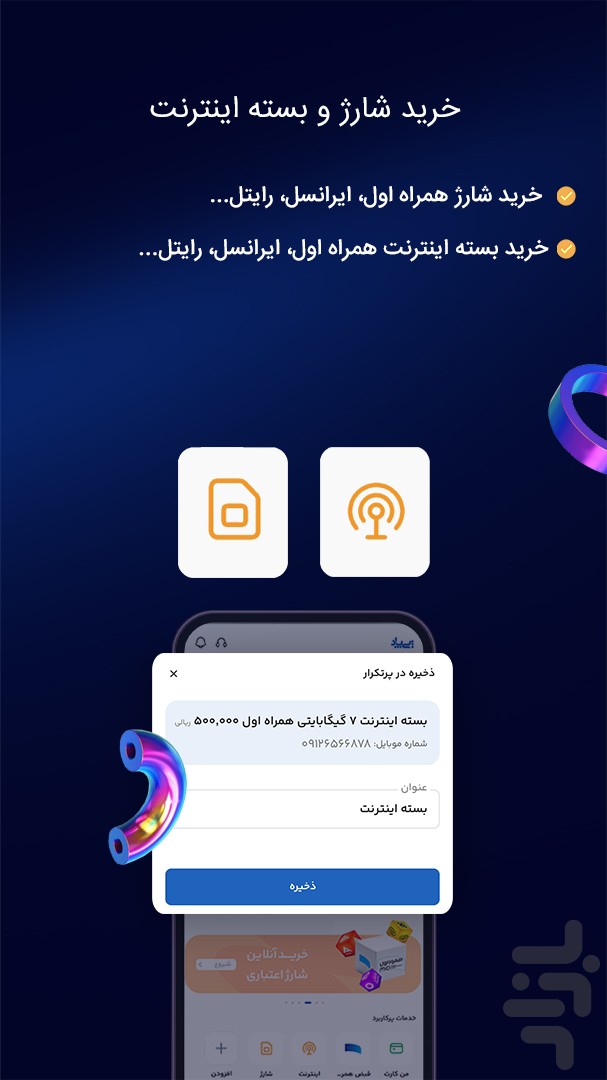 پیپاد: راهکاری برای همه پرداختها — تصویر 5
