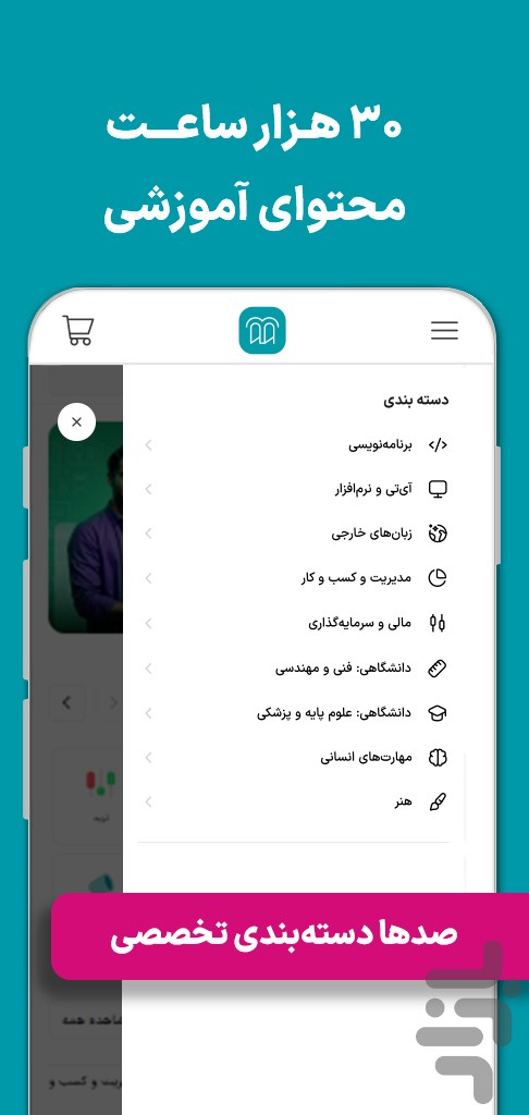 مکتب خونه | مرجع آموزشهای آنلاین — تصویر 2