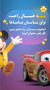 فیلو کیدز؛ دنیای کارتون و انیمیشن — تصویر 6